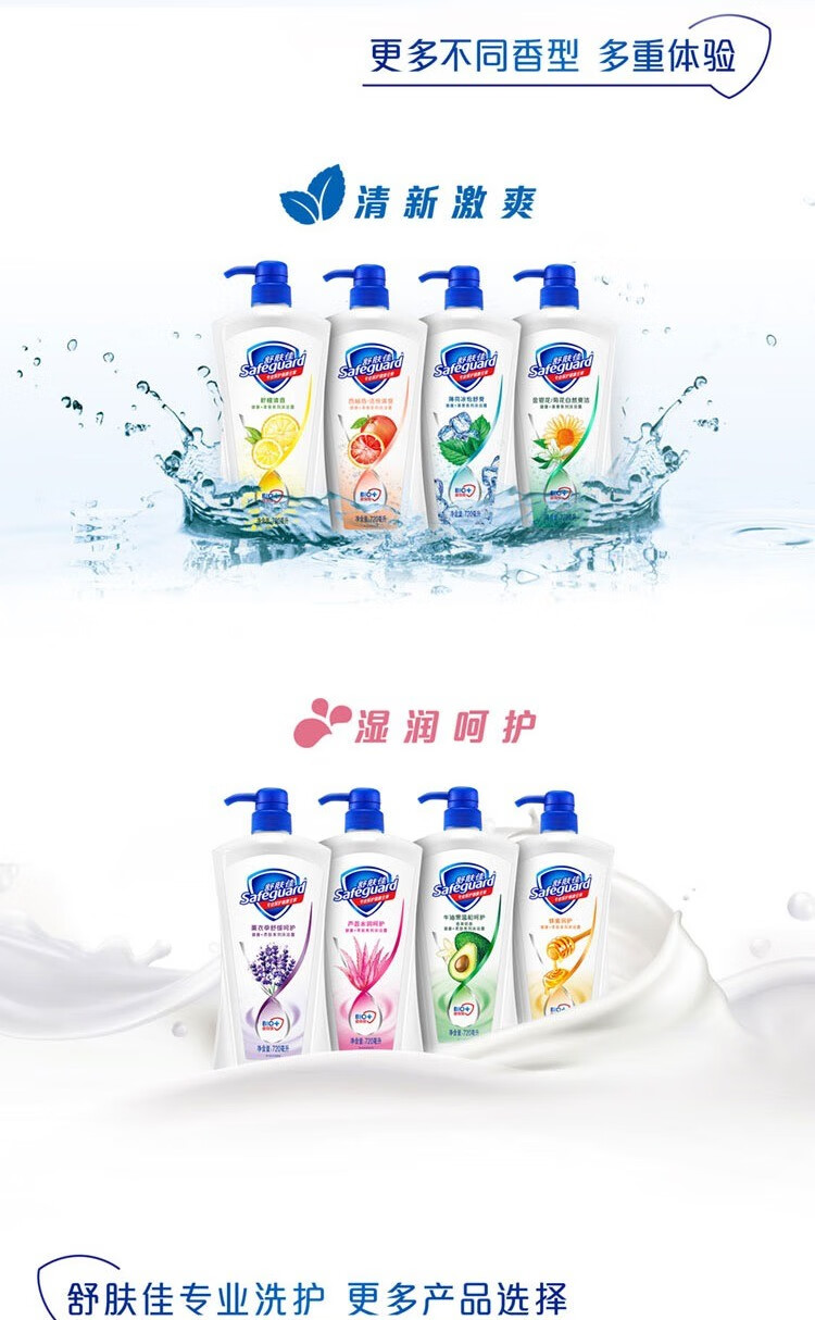舒肤佳沐浴露 身体清洁外出旅行 男女士通用 蜂蜜润护200ml