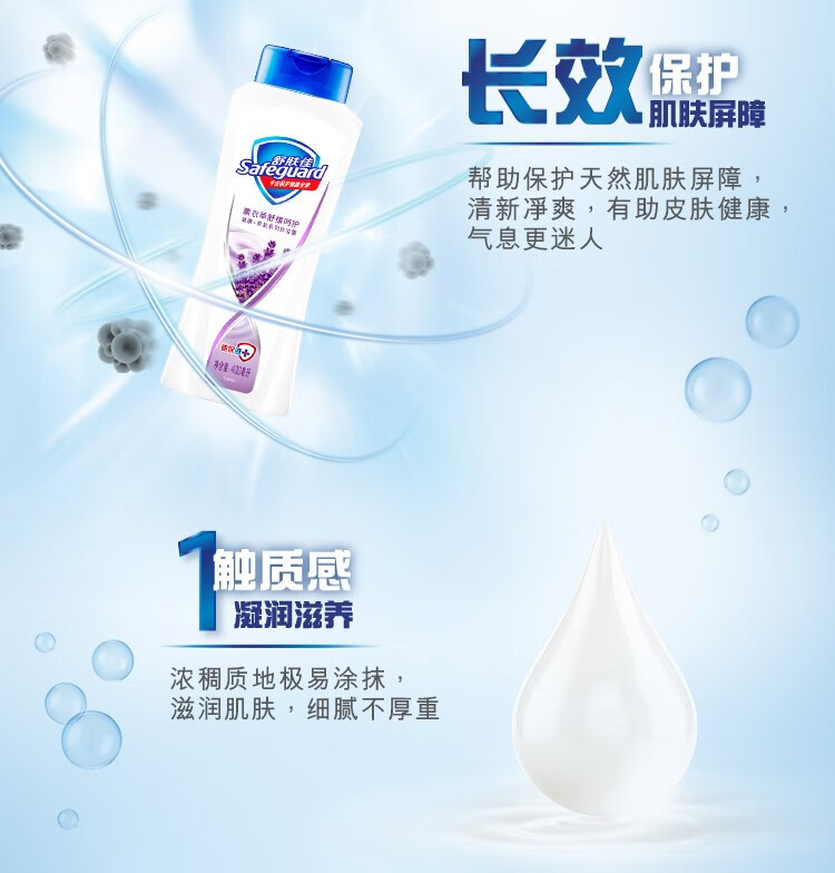 舒肤佳沐浴露 身体清洁外出旅行 男女士通用 薄荷冰怡舒爽型200ml