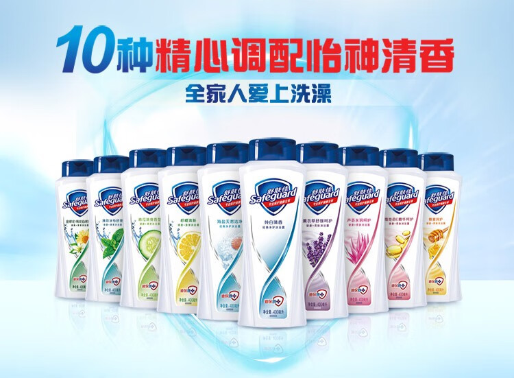 舒肤佳沐浴露 身体清洁外出旅行 男女士通用 薄荷冰怡舒爽型200ml