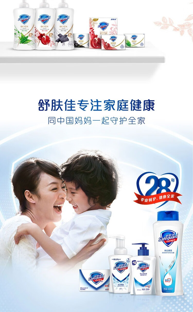 舒肤佳沐浴露 身体清洁外出旅行 男女士通用 金银花/菊花200ml