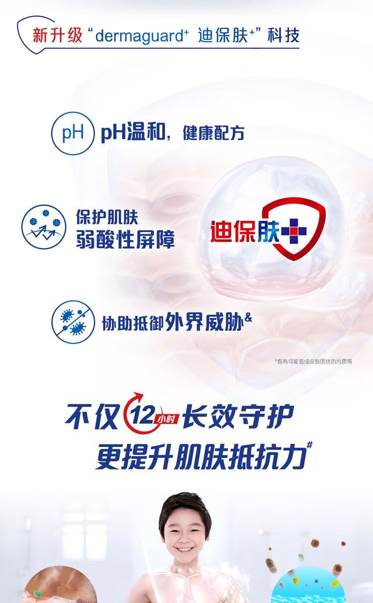 舒肤佳沐浴露 身体清洁外出旅行 男女士通用 金银花/菊花200ml