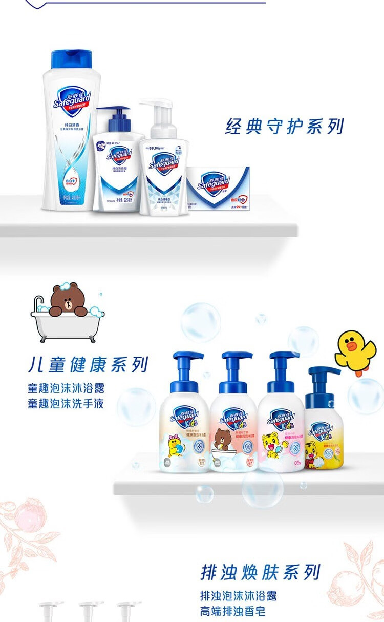 舒肤佳沐浴露 身体清洁外出旅行 男女士通用 金银花/菊花200ml
