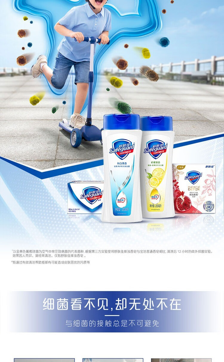 舒肤佳沐浴露 身体清洁外出旅行 男女士通用 金银花/菊花200ml