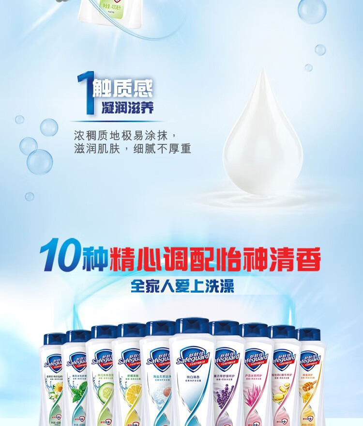 舒肤佳沐浴露 身体清洁外出旅行 男女士通用 纯白清香型200ml