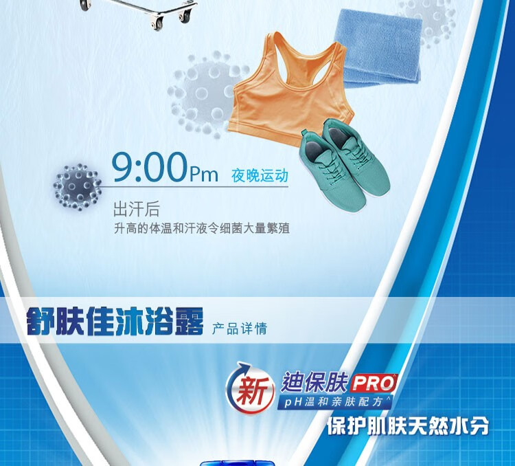 舒肤佳沐浴露 身体清洁外出旅行 男女士通用 纯白清香型200ml