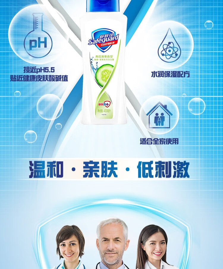 舒肤佳沐浴露 身体清洁外出旅行 男女士通用 纯白清香型200ml