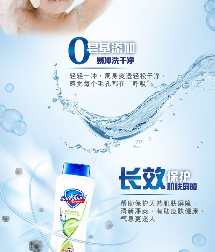 舒肤佳沐浴露 身体清洁外出旅行 男女士通用 纯白清香型200ml