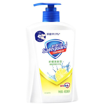 舒肤佳健康抑菌洗手液 成人小孩通用 柠檬清新型450ml