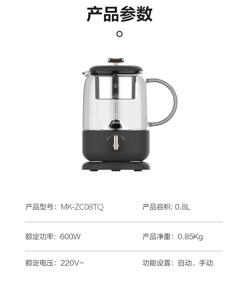 美的（Midea）养生壶 MK-ZC08TQ 圆润复古设计造型养生壶
