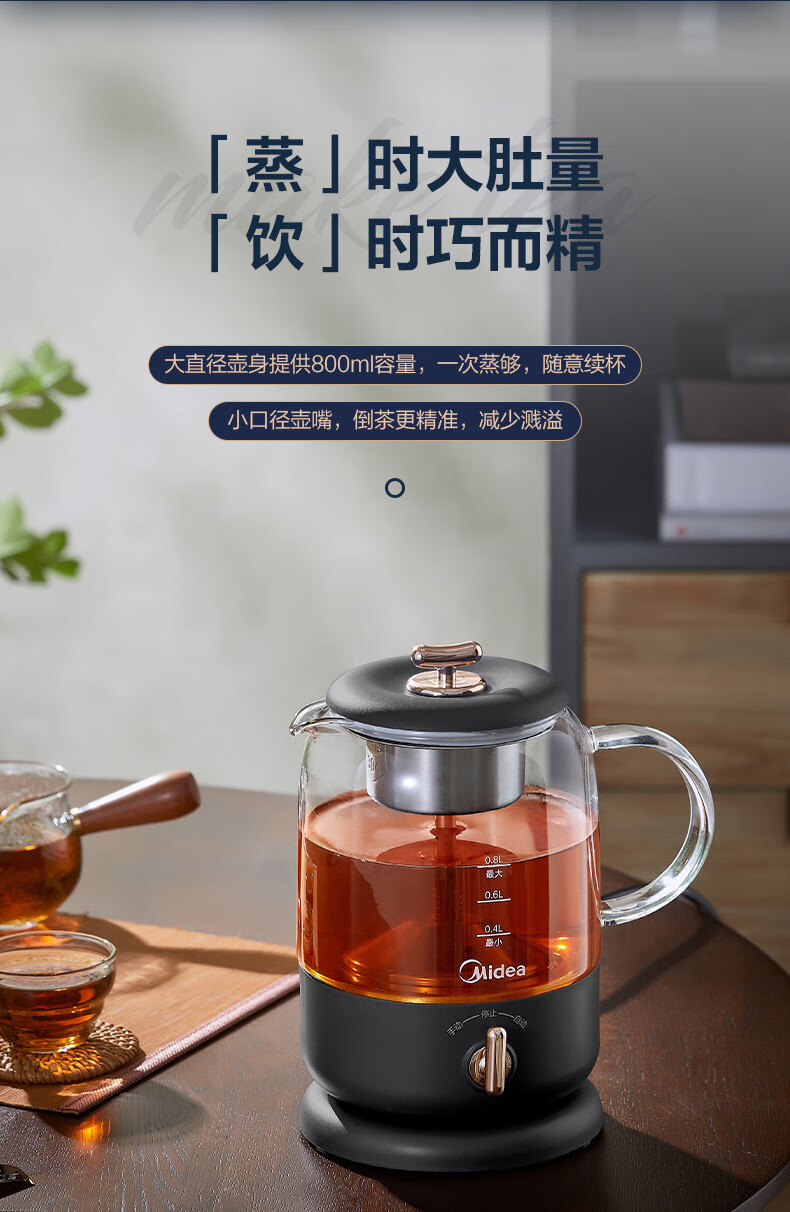 美的（Midea）养生壶 MK-ZC08TQ 圆润复古设计造型养生壶