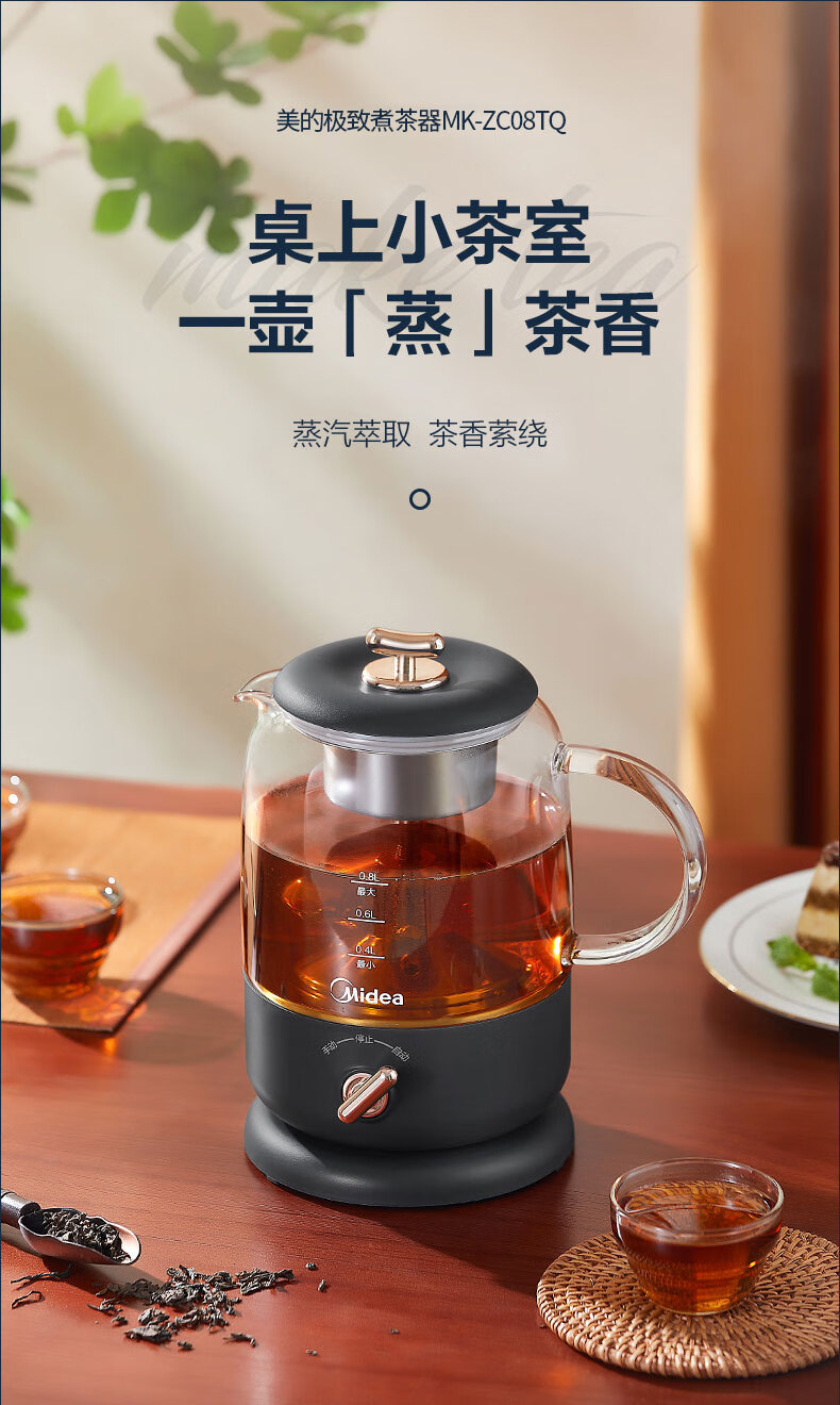 美的（Midea）养生壶 MK-ZC08TQ 圆润复古设计造型养生壶