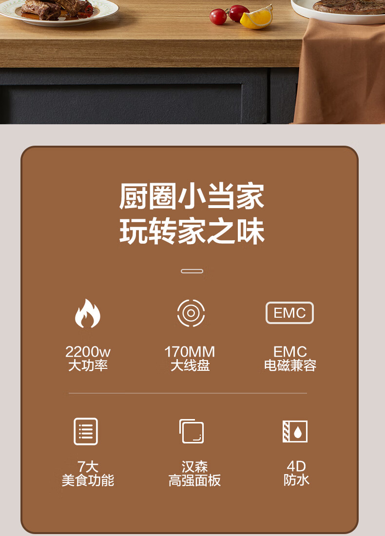 美的（Midea）电磁炉 MC-CL22M1-708 美的