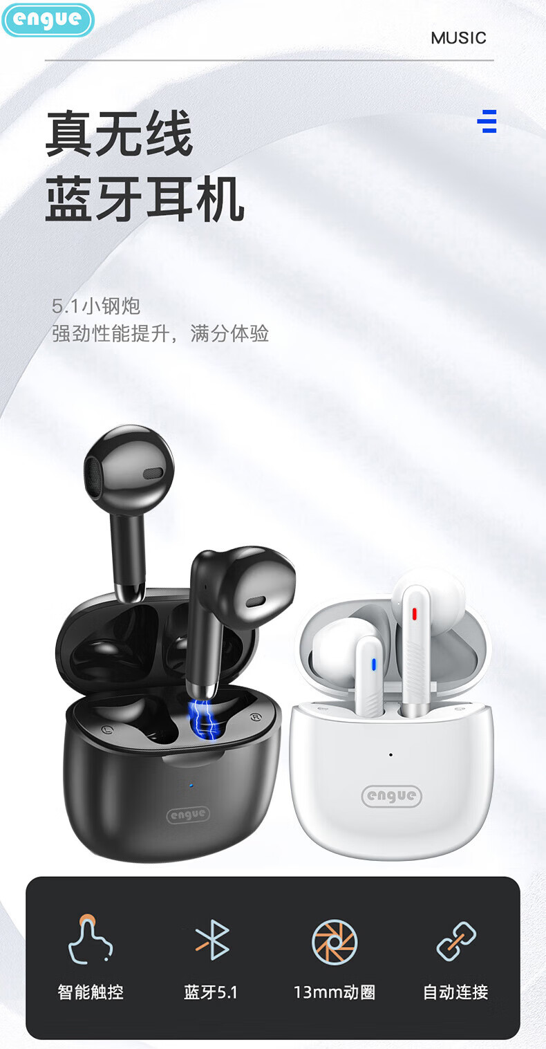 engue恩谷 TWS高清通话蓝牙耳机AP05pro白色 HS-B2