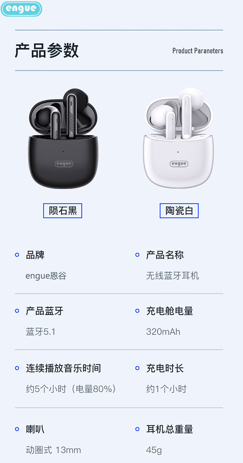 engue恩谷 TWS高清通话蓝牙耳机AP05pro白色 HS-B2