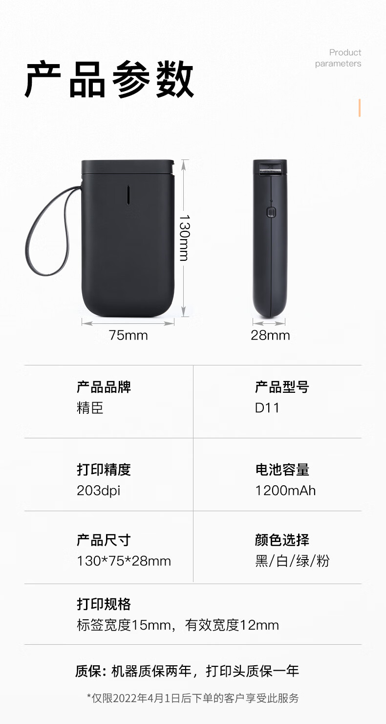 精臣 D11线缆智能标签打印机家用办公手持便携小型智能通信工程光纤网线电线迷你热敏不干胶多功能 D11黑色