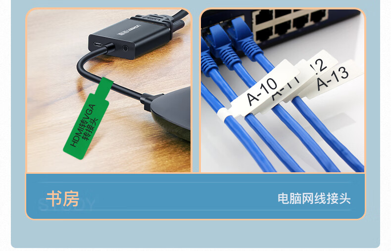 精臣 D11线缆智能标签打印机家用办公手持便携小型智能通信工程光纤网线电线迷你热敏不干胶多功能 D11黑色