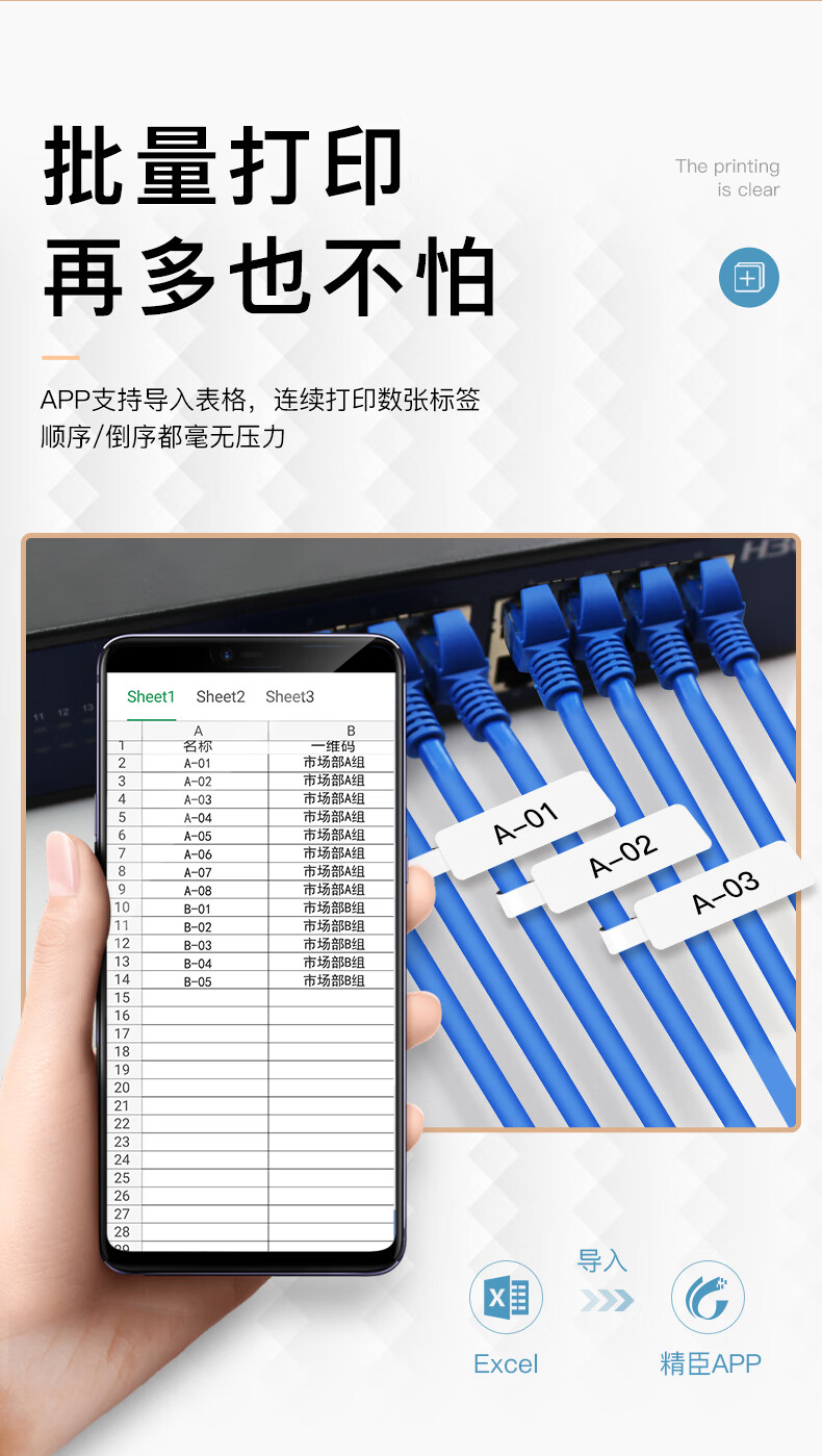 精臣 D11线缆智能标签打印机家用办公手持便携小型智能通信工程光纤网线电线迷你热敏不干胶多功能 D11黑色
