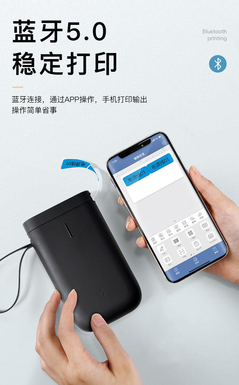 精臣 D11线缆智能标签打印机家用办公手持便携小型智能通信工程光纤网线电线迷你热敏不干胶多功能 D11黑色