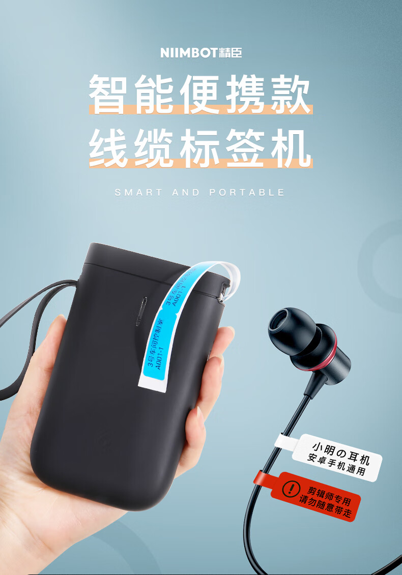 精臣 D11线缆智能标签打印机家用办公手持便携小型智能通信工程光纤网线电线迷你热敏不干胶多功能 D11黑色
