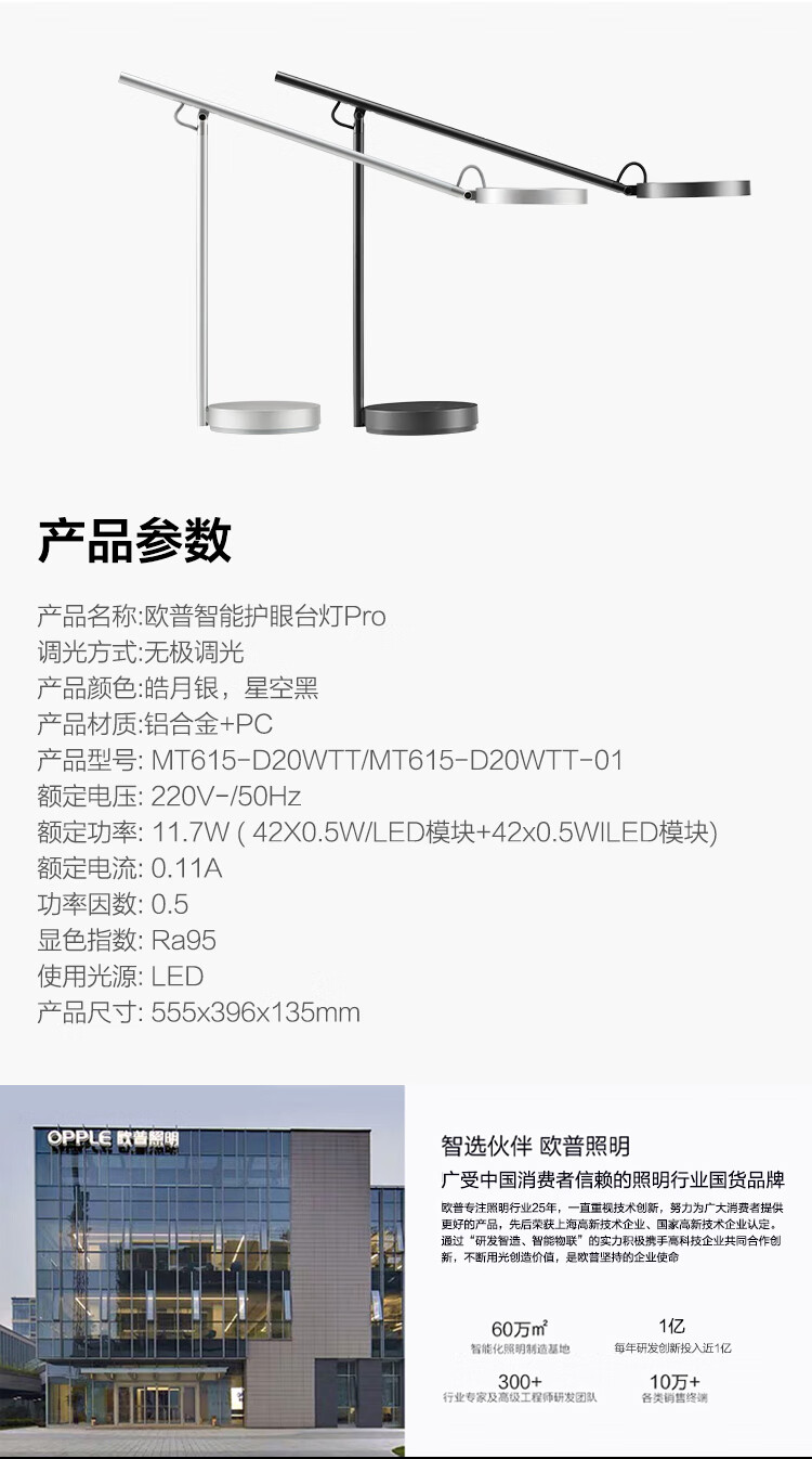 华为（HUAWEI）智选 智能护眼台灯国AA级护眼防蓝光匀亮光自动调光学生读写阅读台灯欧普台灯Pro-星空黑