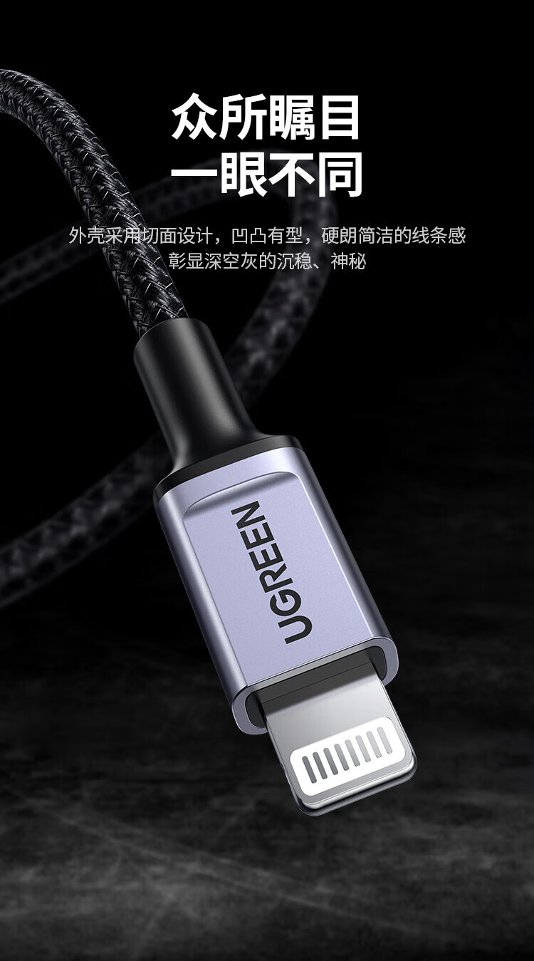 绿联（UGREEN）MFi认证苹果数据线 通用苹果手机 铠甲线1米 20592