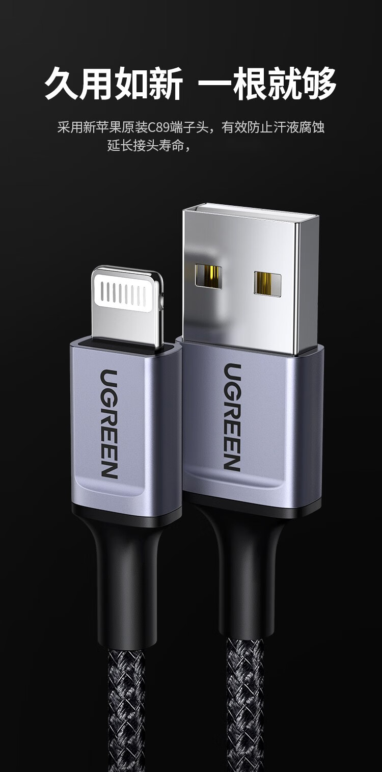 绿联（UGREEN）MFi认证苹果数据线 通用苹果手机 铠甲线1米 20592