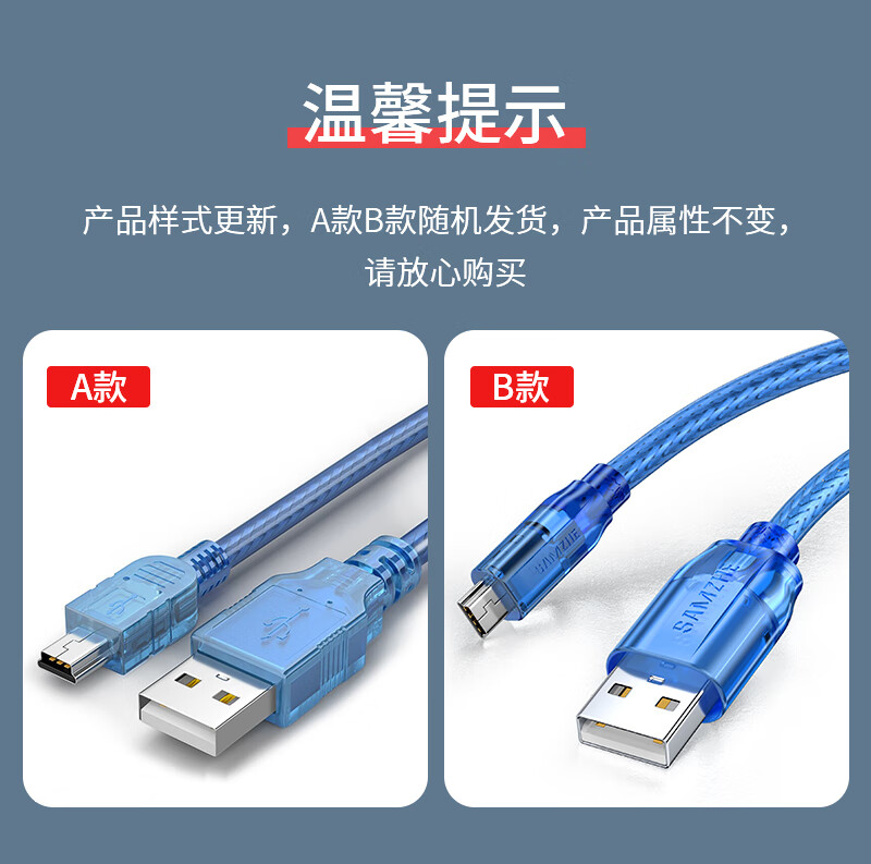 山泽(SAMZHE) USB2.0转Mini USB数据线充电线 T型口移动硬盘相机导航仪充电连接线 0.3米SAU-03
