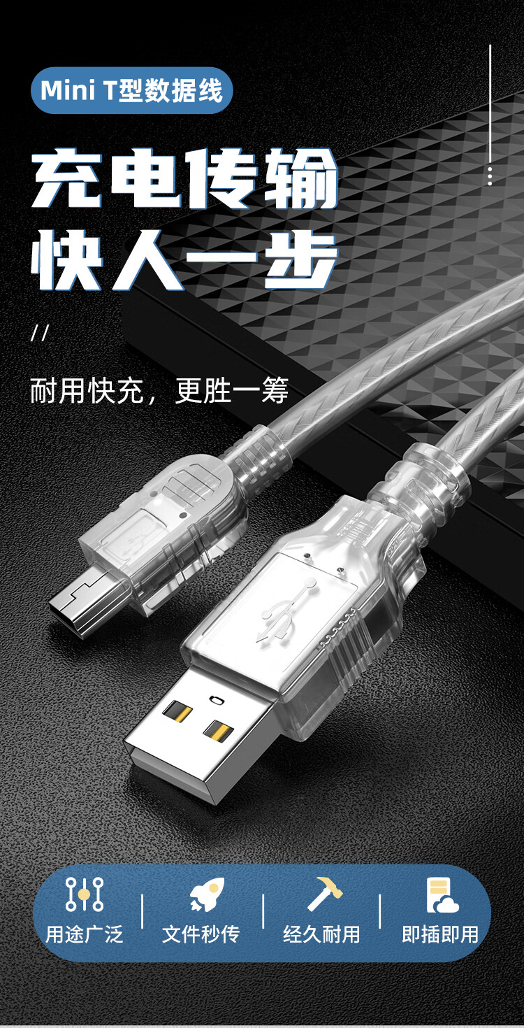 山泽(SAMZHE) USB2.0转Mini USB数据线充电线 T型口移动硬盘相机导航仪充电连接线 0.3米SAU-03