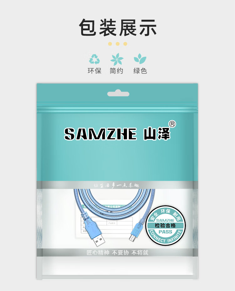 山泽(SAMZHE) USB2.0转Mini USB数据线充电线 T型口移动硬盘相机导航仪充电连接线 0.3米SAU-03