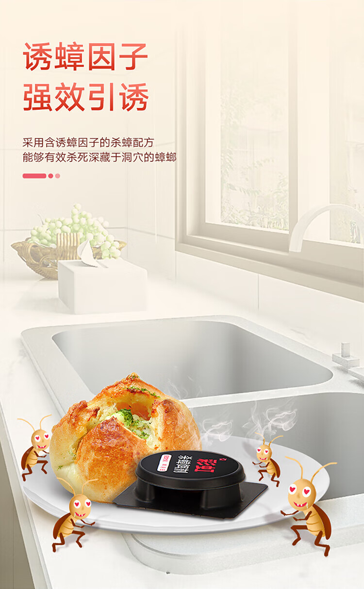 彩虹蟑螂药 蟑螂诱捕器 杀蟑饵剂 9+1个/盒 2盒装 5802-2