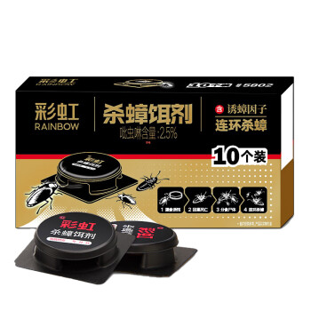 彩虹蟑螂药 蟑螂诱捕器 杀蟑饵剂 9+1个/盒 2盒装 5802-2