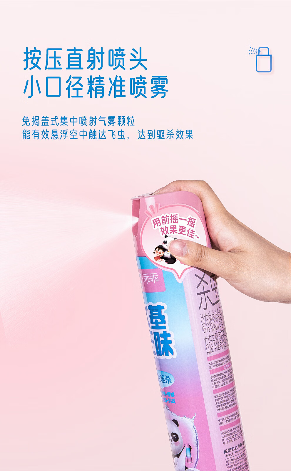 彩虹 家用杀蟑螂蚂蚁跳蚤无味有效驱杀 杀虫气雾剂600ml 2瓶装 5239-2