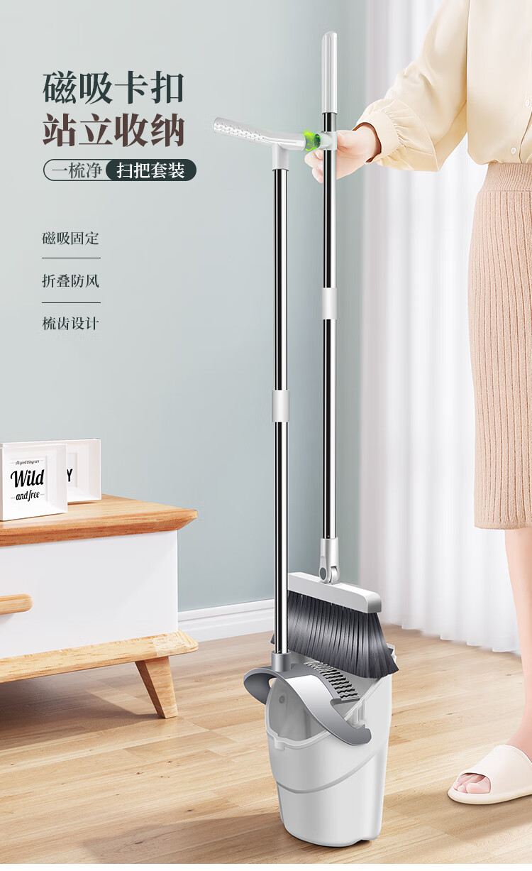 五月花磁吸扫把套装 防风尘斗磁吸收纳两件套 WYH-S106