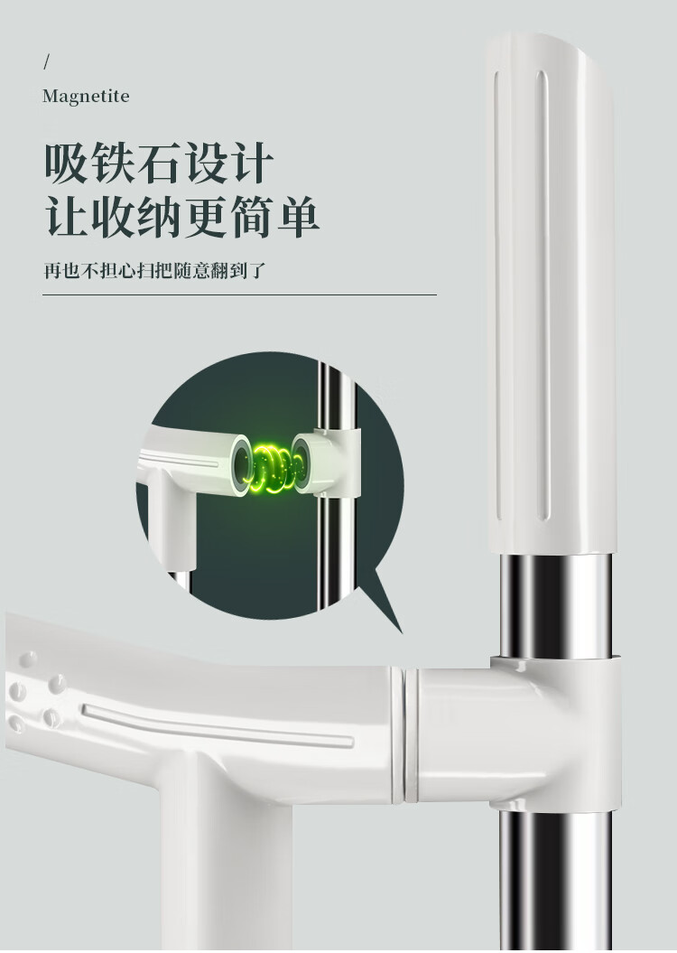 五月花磁吸扫把套装 防风尘斗磁吸收纳两件套 WYH-S106