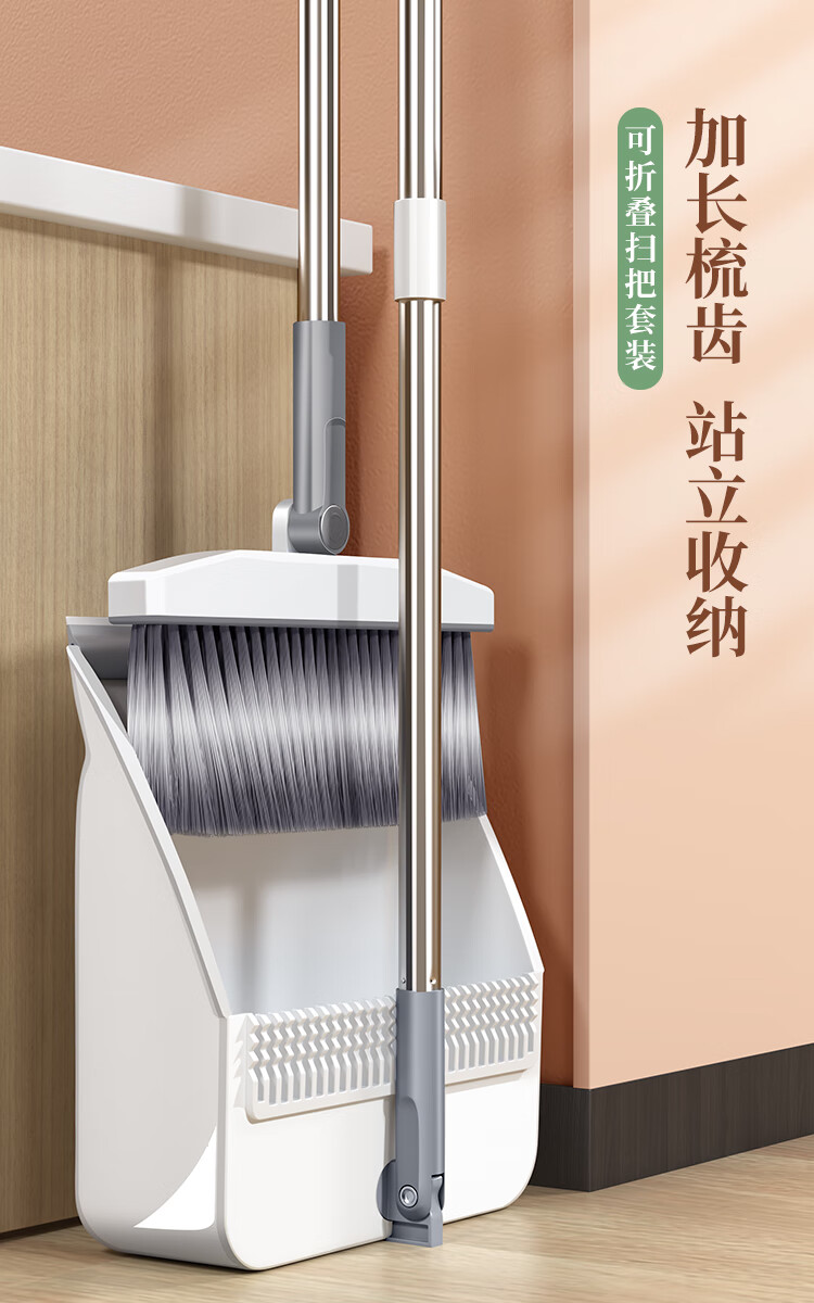 五月花时尚扫把套装 防风带梳齿型扫帚组合 KLM-S103
