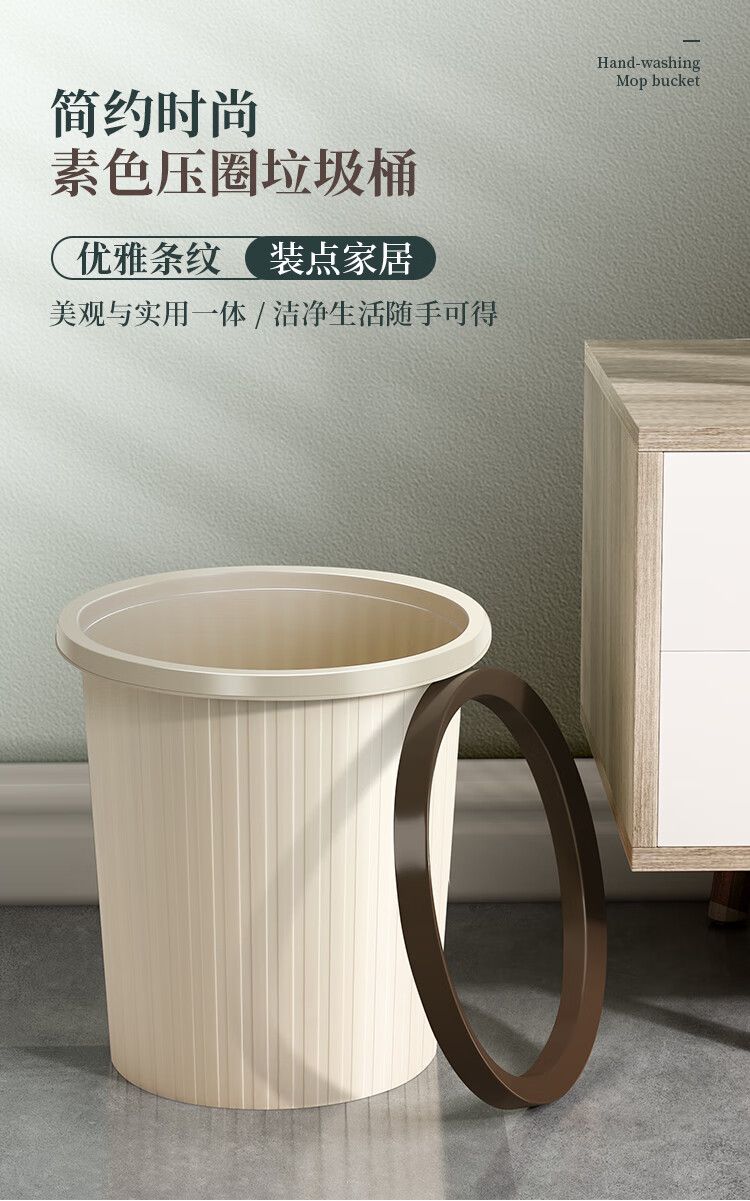 五月花条纹塑料压圈垃圾桶 办公大容量纸篓 咖色11L WYH-GB102