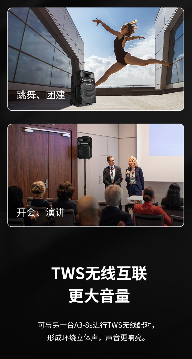 漫步者 A3-8S 8英寸户外移动多媒体音箱配话筒 长效续航 广场舞蓝牙音响 户外音箱 EDF180003