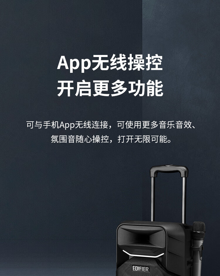 漫步者 A3-8S 8英寸户外移动多媒体音箱配话筒 长效续航 广场舞蓝牙音响 户外音箱 EDF180003