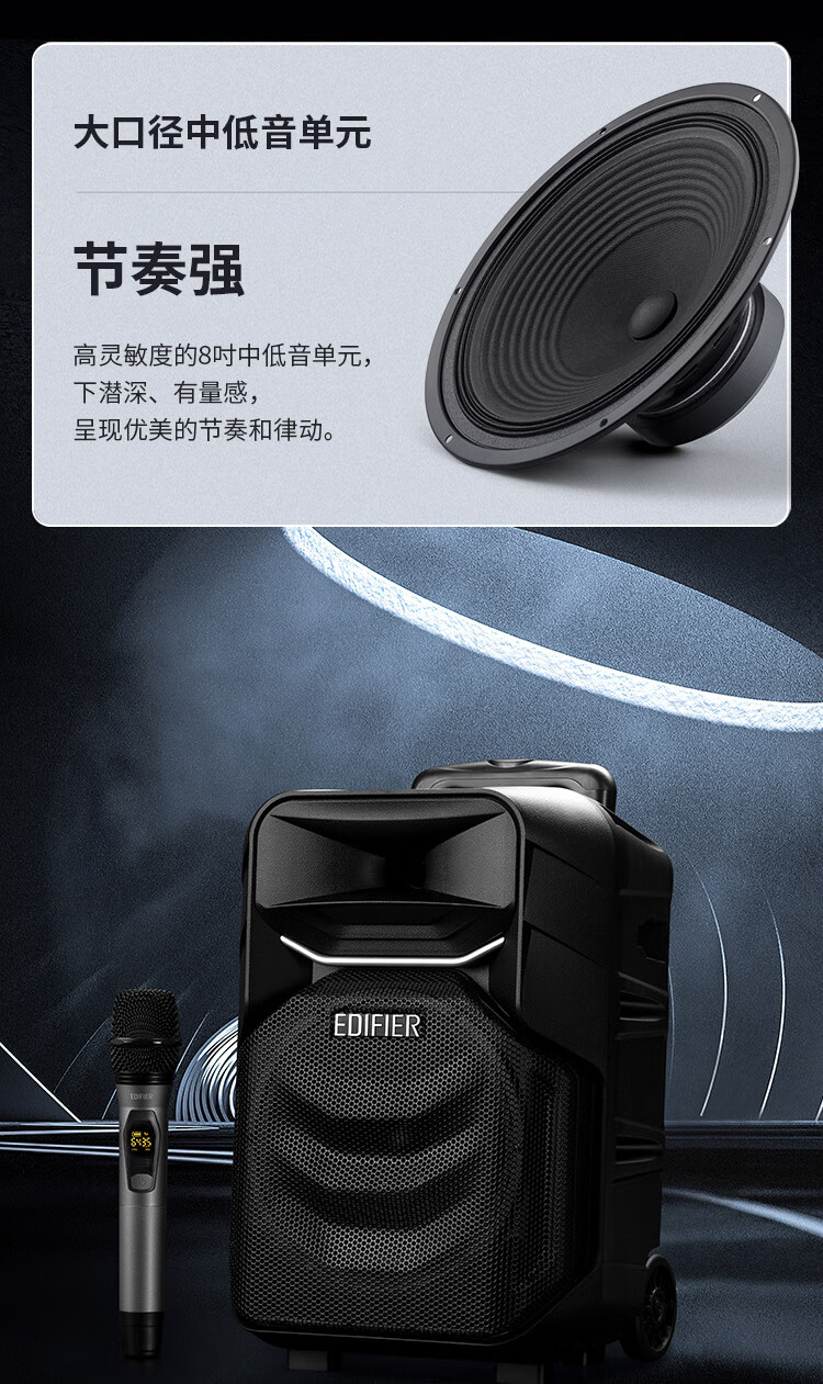 漫步者 A3-8S 8英寸户外移动多媒体音箱配话筒 长效续航 广场舞蓝牙音响 户外音箱 EDF180003