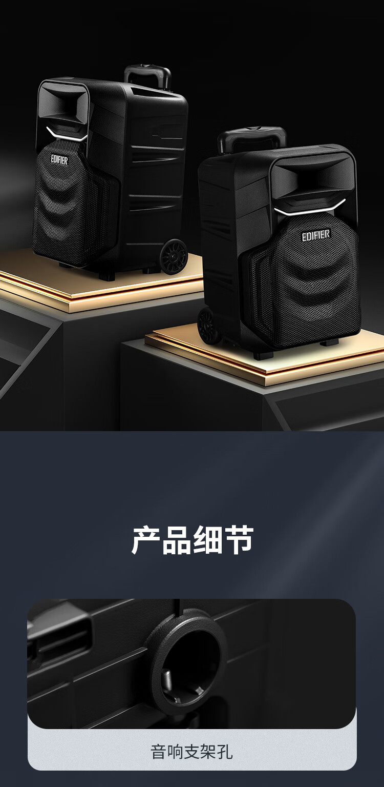漫步者 A3-8S 8英寸户外移动多媒体音箱配话筒 长效续航 广场舞蓝牙音响 户外音箱 EDF180003