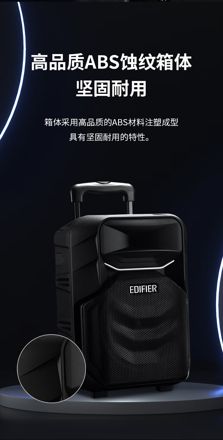 漫步者 A3-8S 8英寸户外移动多媒体音箱配话筒 长效续航 广场舞蓝牙音响 户外音箱 EDF180003