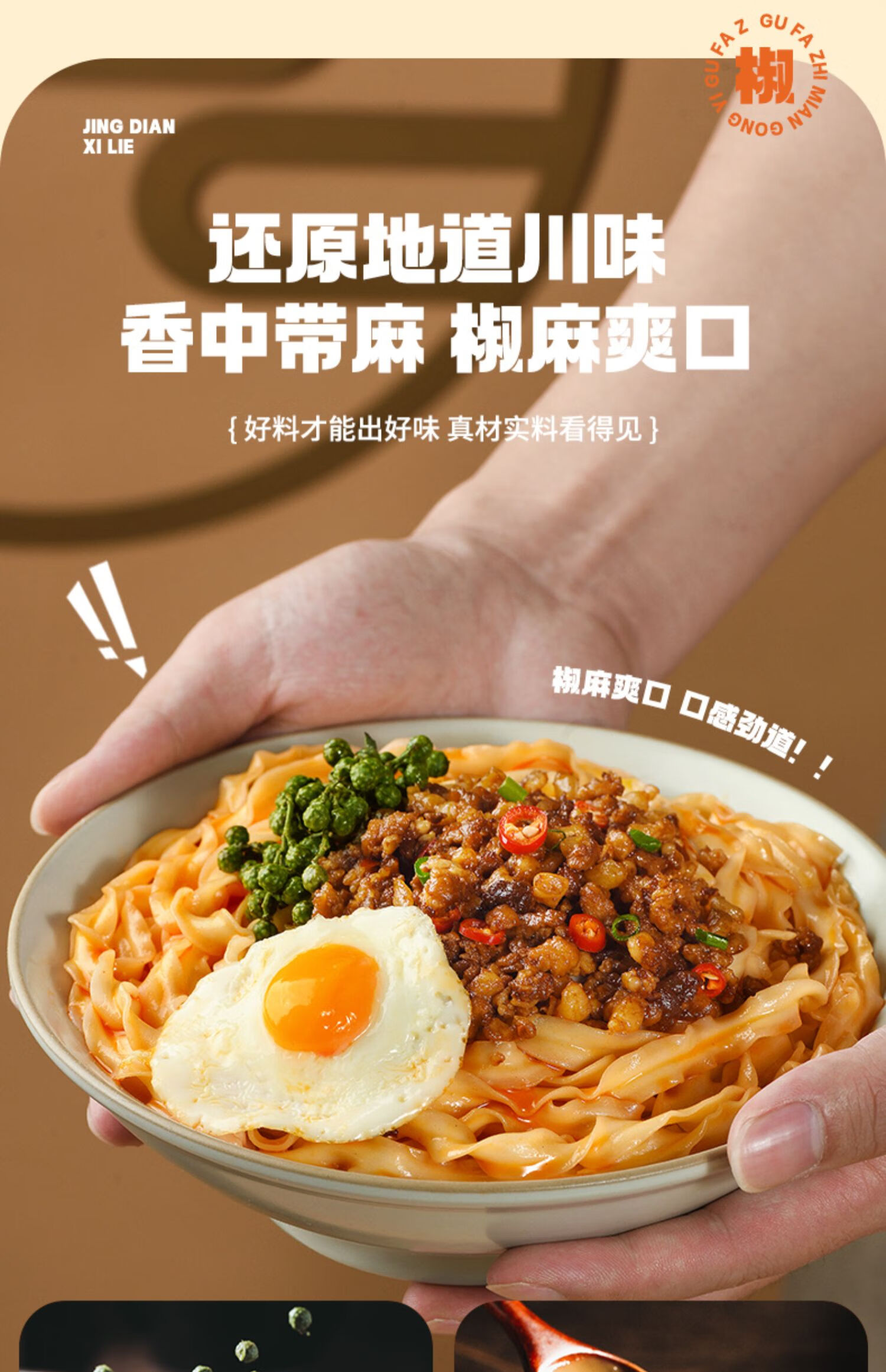 有你一面 经典多口味汤拌组合8+2包