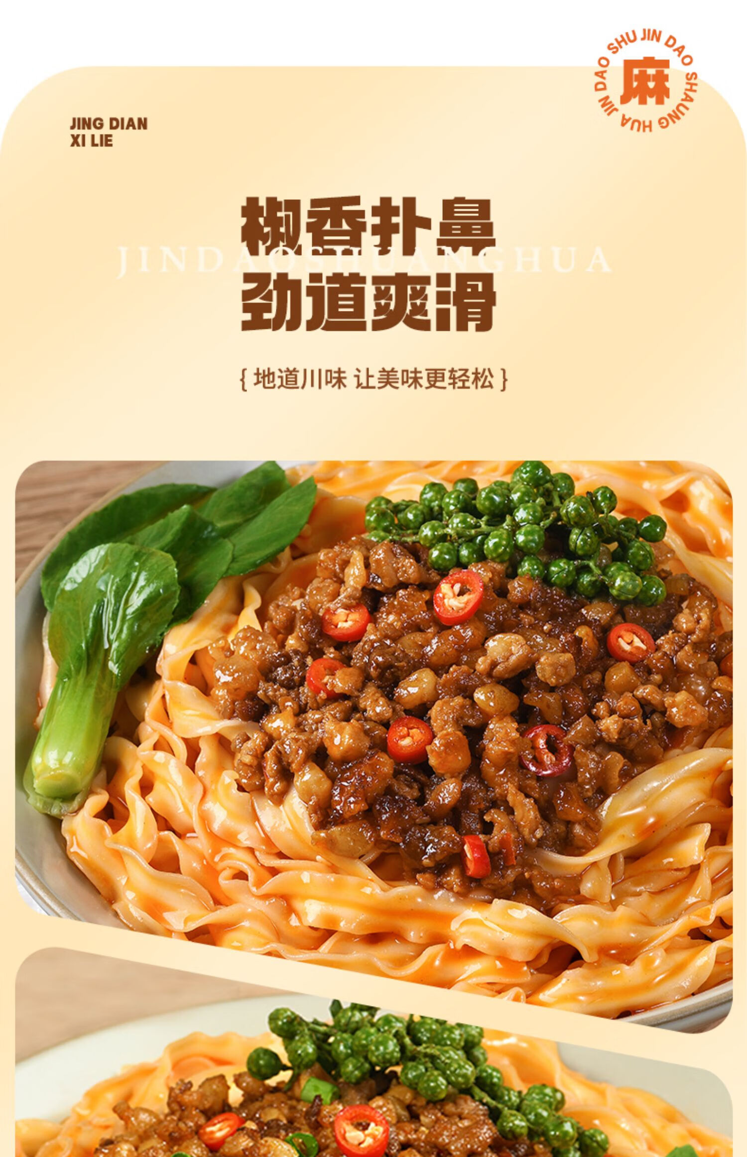有你一面 经典多口味汤拌组合8+2包