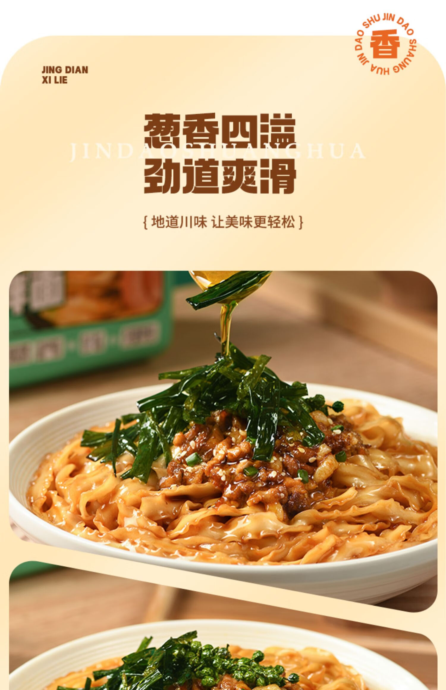 有你一面 经典多口味汤拌组合8+2包