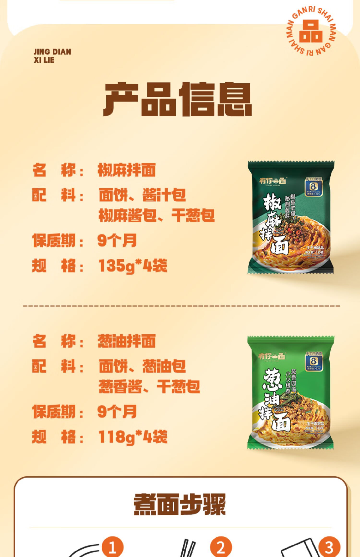 有你一面 经典多口味汤拌组合8+2包