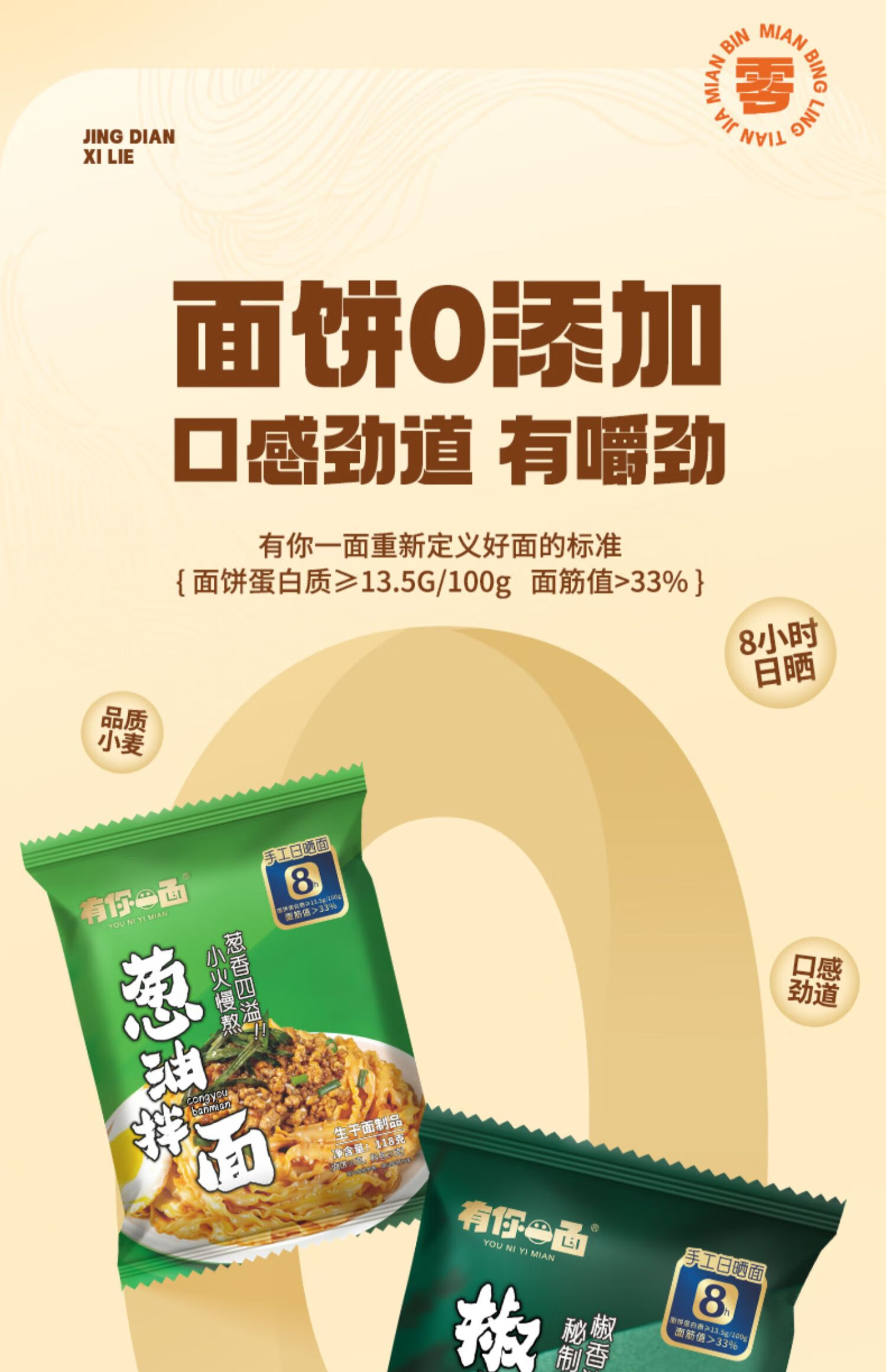 有你一面 经典多口味汤拌组合8+2包