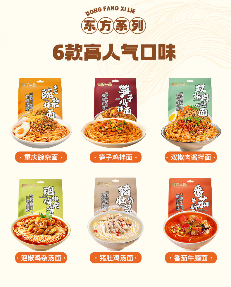 有你一面 猪肚鸡汤面*4袋 180g*4袋