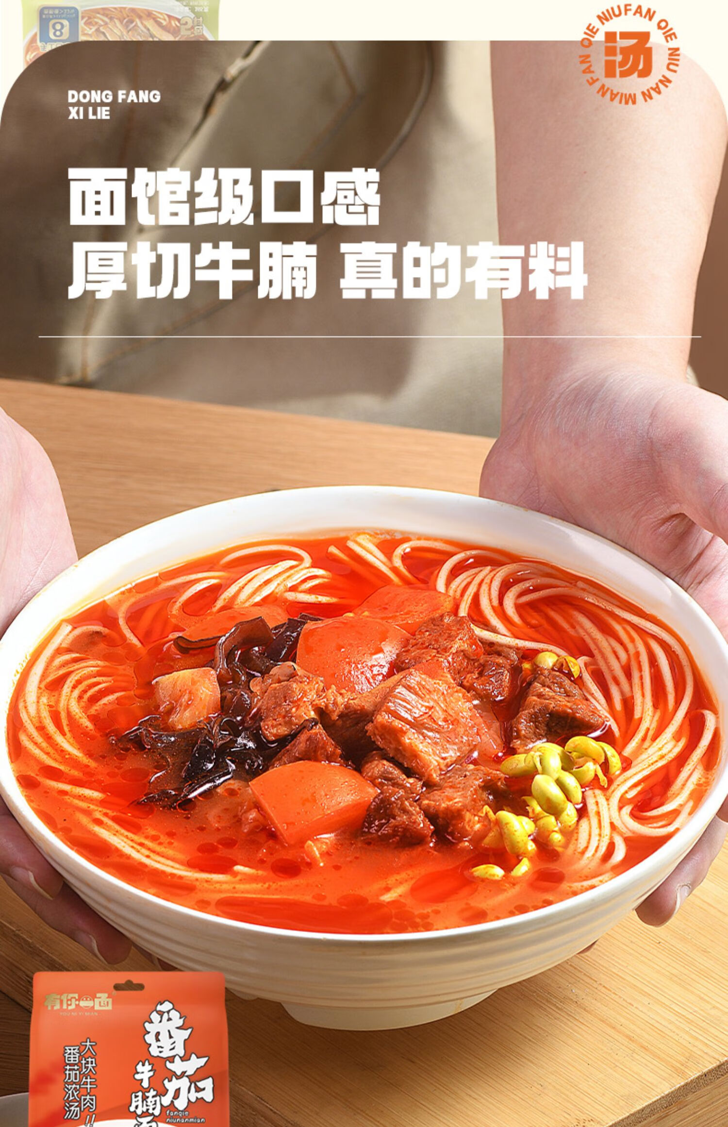 有你一面 猪肚鸡汤面*4袋 180g*4袋