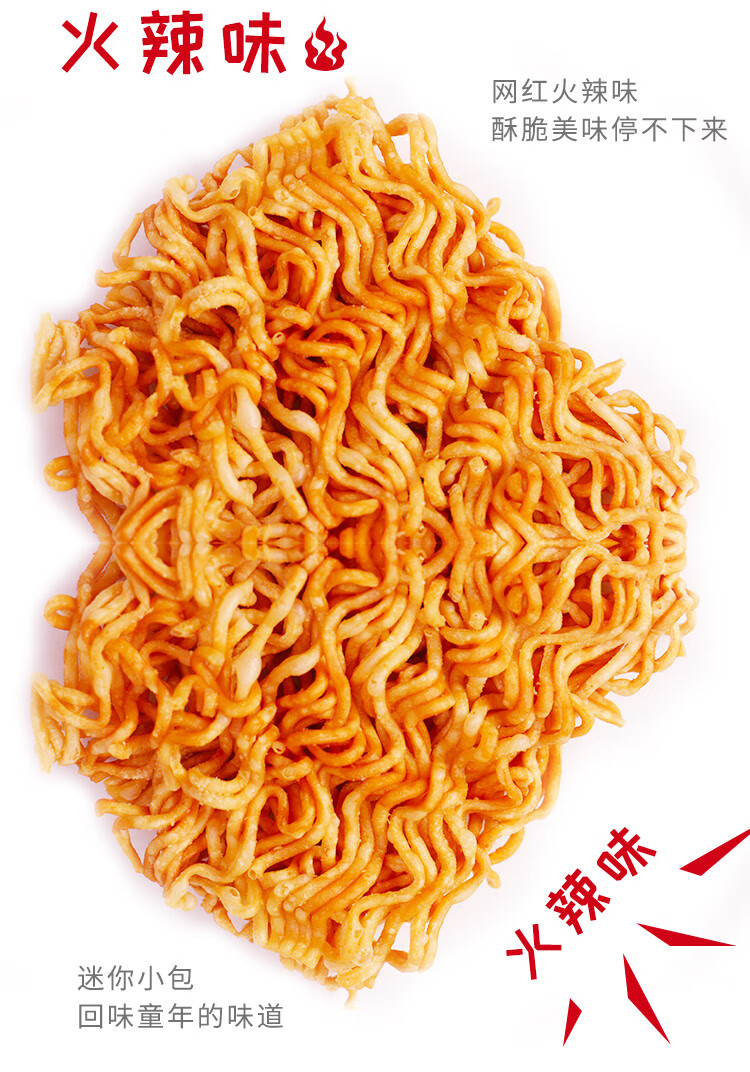 GEMEZ小鸡面休闲零食干脆面 火辣味 14gX16袋