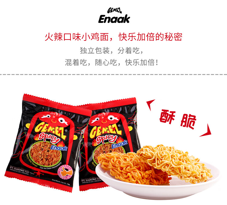 GEMEZ小鸡面休闲零食干脆面 火辣味 14gX16袋